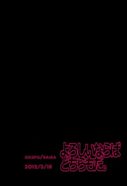 Page 17 of Yoroshii Naraba Dochira mo da.