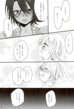 Page 6 of Yoroshii Naraba Dochira mo da.