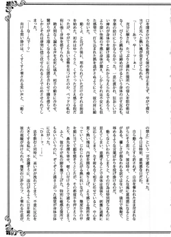 Page 94 of SweetNess 3 Sanji x Nami Sairokushuu