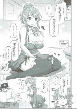 Page 4 of Aquila ga Yoshi Yoshi Shite Agemasu ne