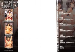 Page 2 of Juumin Zenin Ninshin Kibou!? Joshiryou Kanrinin