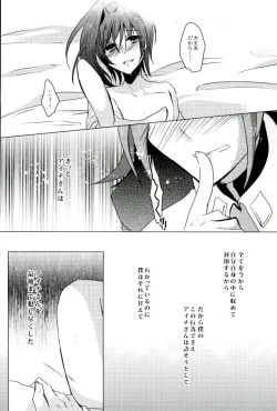 Page 25 of Quatre Knights no Aichi-sama Jijou