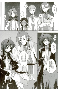 Page 27 of Quatre Knights no Aichi-sama Jijou