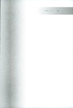 Page 3 of Quatre Knights no Aichi-sama Jijou