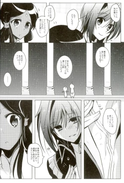 Page 5 of Quatre Knights no Aichi-sama Jijou