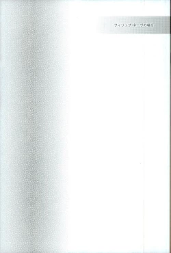 Page 8 of Quatre Knights no Aichi-sama Jijou