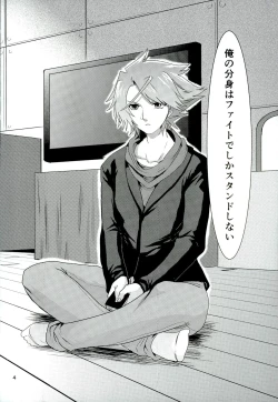 Page 4 of Kai-kun no Bunshin wa Fight de Shika Stand Shinai