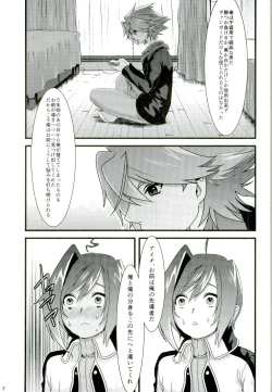 Page 7 of Kai-kun no Bunshin wa Fight de Shika Stand Shinai