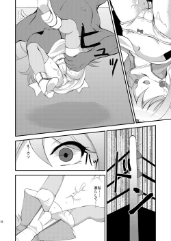 Page 18 of Idol Kanraku