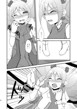 Page 22 of Idol Kanraku