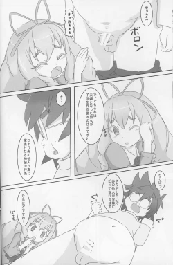 Page 28 of CARROT JUICE