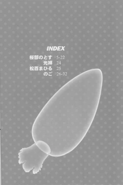 Page 4 of CARROT JUICE