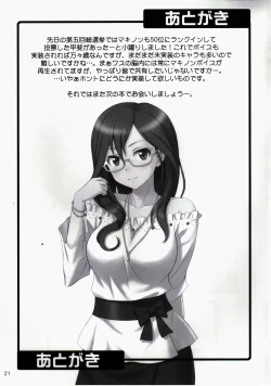 Page 20 of SECRET EYE