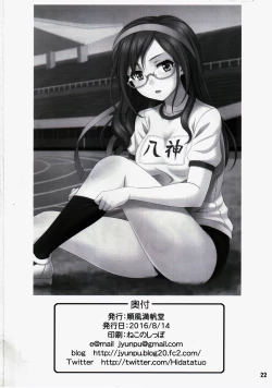 Page 21 of SECRET EYE