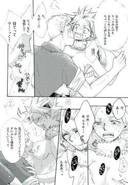 Page 13 of Yoiyami no Hoshi