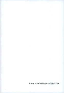 Page 21 of Yoiyami no Hoshi