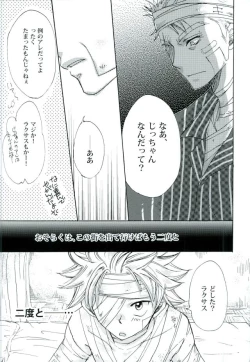 Page 28 of Yoiyami no Hoshi