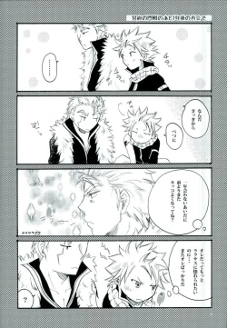 Page 2 of Yoiyami no Hoshi