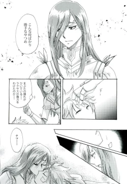 Page 37 of Yoiyami no Hoshi