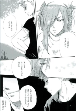 Page 40 of Yoiyami no Hoshi