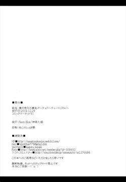 Page 22 of Boku no Kangaeta Haruna Arcade