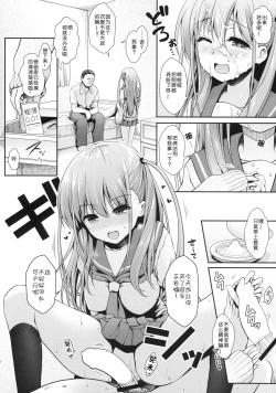 Page 12 of Akokatsu Shimasen ka?