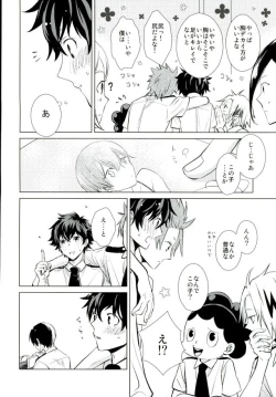 Page 5 of Hero Shikkaku