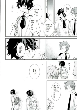 Page 7 of Hero Shikkaku