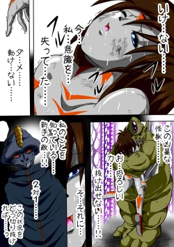 Page 12 of Fiora Crisis II