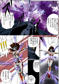 Page 19 of Fiora Crisis II