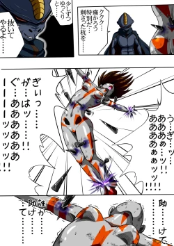 Page 21 of Fiora Crisis II