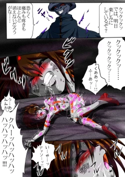 Page 39 of Fiora Crisis II