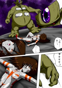 Page 9 of Fiora Crisis II