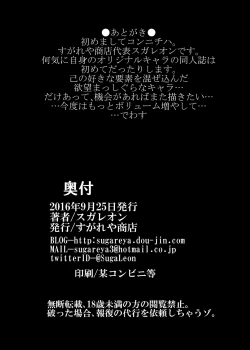 Page 15 of Watashi no Jiman no Onee-chan