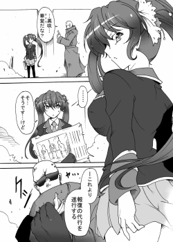 Page 3 of Watashi no Jiman no Onee-chan