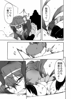 Page 6 of Watashi no Jiman no Onee-chan