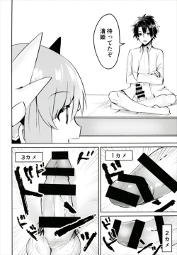 Page 6 of Kiyohime to Kozukuri ga Shitai!!