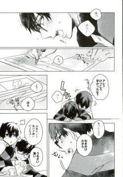 Page 14 of Sensei Gokko