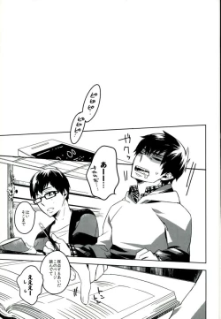 Page 4 of Sensei Gokko