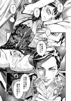 Page 13 of Mato Shanghai no Shonen