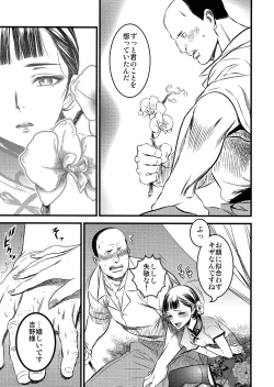 Page 29 of Mato Shanghai no Shonen