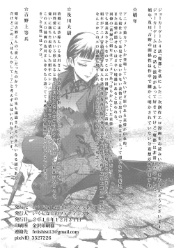 Page 34 of Mato Shanghai no Shonen