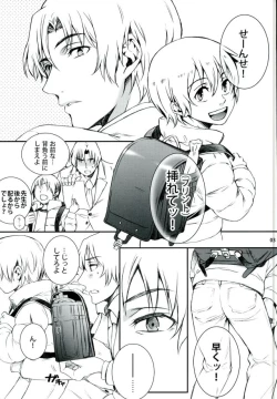 Page 2 of Arashi no Yoru ni,