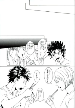 Page 14 of Sore wa Futari no Himitsu desu