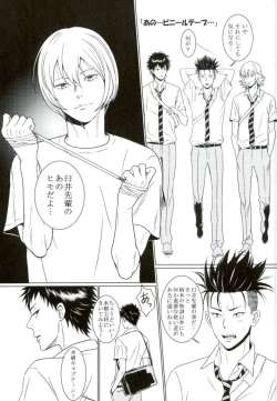 Page 4 of Sore wa Futari no Himitsu desu