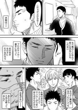 Page 12 of Homo no Ero Manga