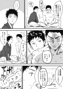 Page 48 of Homo no Ero Manga