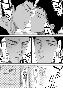 Page 8 of Homo no Ero Manga