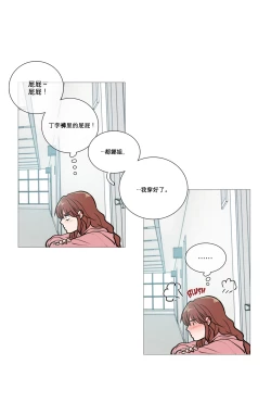 Page 153 of Sadistic Beauty Ch.1-22