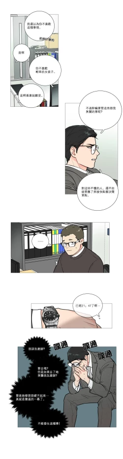 Page 234 of Sadistic Beauty Ch.1-22